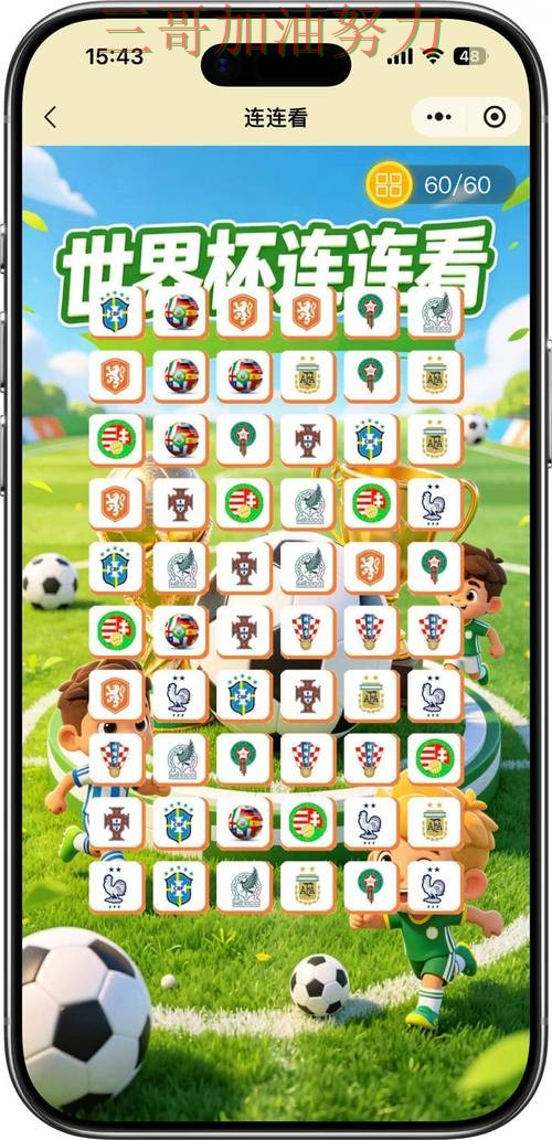 世界杯竞猜入口官网直达直播怎么看?揭秘给你答案(World Cup 2026) 世界杯竞猜入口官网直达直播怎么看?揭秘给你答案(World Cup 2026)