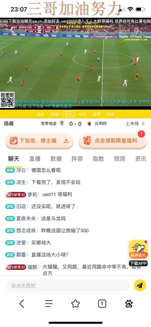世界杯买球平台推荐全面评测总结：是否值得用关键点解析（世界杯直播）