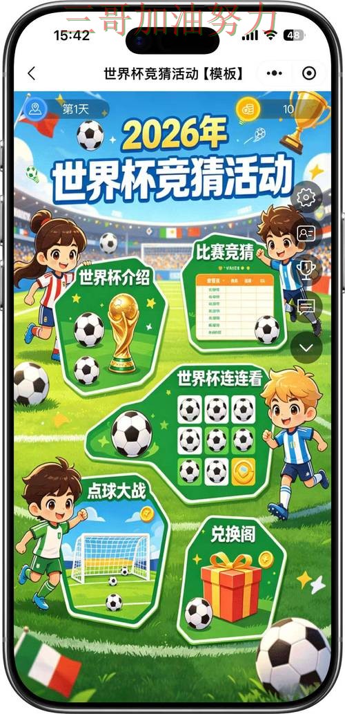 世界杯竞猜最新盘点：哪个好其实很简单（世界杯赛事中心）
